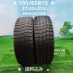 195/65R15スタッドレスタイヤ2024製BRIDGESTON 1188 195/65R15スタッドレスタイヤ2024製BRIDGESTON 1188 - メルカリ