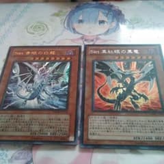 遊戯王 Sinカード二枚セットのサムネイル