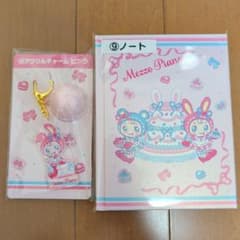 メゾピアノ　当たりくじ　アクリルチャーム　ピンク　ノート