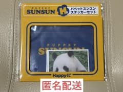 퍼핏승승 happy 복권 스티커 세트