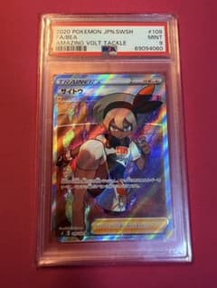 サイトウ SR S4 仰天のボルテッカー 109/100 - メルカリ