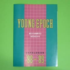 非売品】ヤングエポック 1988年商品カタログ - メルカリ