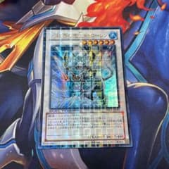 遊戯王 氷結界の虎王ドゥローレンのサムネイル