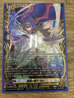 星空の騎士 ゼロ「FFR」[DZ-SS16/FFR11] ヴァンガード 星空の騎士ゼロ FFR - メルカリ