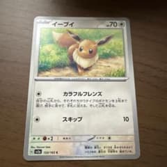 イーブイ C SV2a ポケモンカード151 133/165 - メルカリ