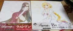 Fate Apocrypha PART2 색지