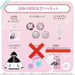 博衣こより 活動3周年記念 フルセット 数量限定ver. 直筆 ホロライブ