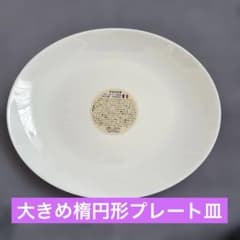 ヤマザキ春のパンまつり　白いお皿　1枚①のサムネイル