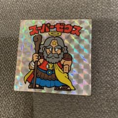 ビックリマンシール　スーパーゼウスのサムネイル