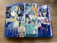 裁断済　さむわんへるつ 1〜3巻セットのサムネイル