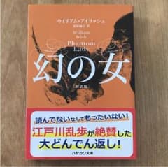 MIKAJI様専用  幻の女のサムネイル