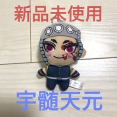 Demon Slayer: Kimetsu no Yaiba Uzui Tengen Keychain Mascot
