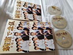病室で念仏を唱えないでください DVD 全5巻セット 伊藤英明 レンタル