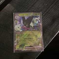 マスカーニャexのサムネイル