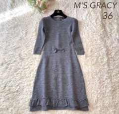 M'S GRACY エムズグレイシー 前開き ニット 長袖 ワンピース お値下げ】M'S GRACY エムズグレイシー ニットワンピース 36