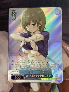 WS 角川スニーカー文庫 ぼっち系オタク少女 いさな SP サイン - メルカリ