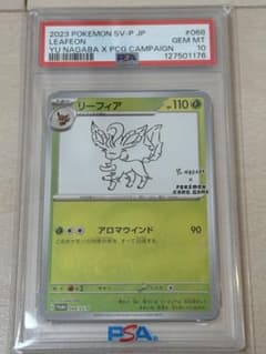 PSA10】リーフィア 068/SVーP 長場 nagaba ポケモンカード - メルカリ