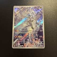 Nのレシラム AR スカーレット&バイオレット 拡張パック バトル