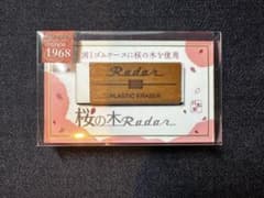 SEED 桜の木 Radar 消しゴムのサムネイル