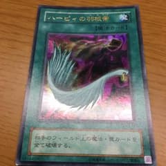 ハーピィーの羽根帚 ウルレアのサムネイル