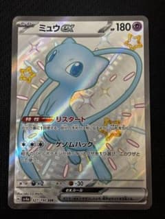 ミュウex SSR スカーレット&バイオレット ハイクラスパック シャイニー