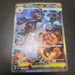 メガリザードンX ex HP360 SAR ポケカ ポケモンカード - メルカリ