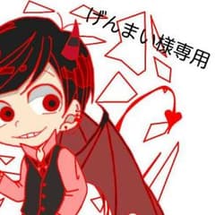 げんまい様専用ページのサムネイル