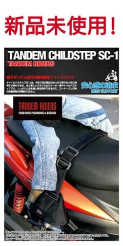 チャイルドステップのサムネイル
