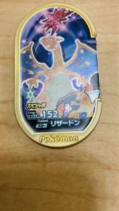 メザスタフェスタ2023秋　あくテラスタリザードン　ゴールデンタグ　限定のサムネイル