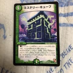 ミステリーキューブのサムネイル