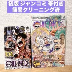 띠 첨부 [초판] ONE PIECE 104 권 장코미 첨부 오다 에이이치로