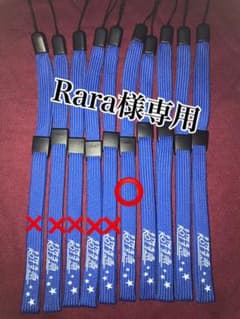 Rara様専用のサムネイル