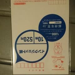 年賀状  酉年  10枚のサムネイル