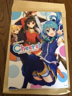 三嶋くろね画集Cheers！この素晴らしい世界に祝福を！のサムネイル
