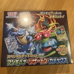 ポケセン産　スペシャルデッキセットex シュリンク付のサムネイル
