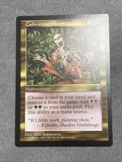 死体の花/Cadaverous Bloom [MIR]英語 1枚 no.A - メルカリ