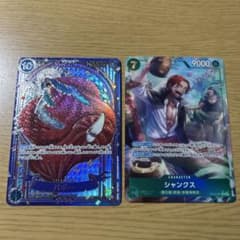 ワンピースカード　バギー　シャンクスのサムネイル