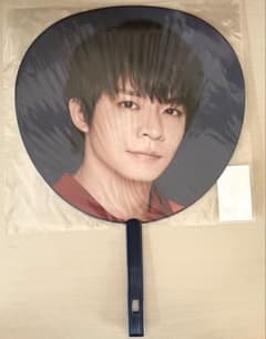 岸優太 うちわのサムネイル