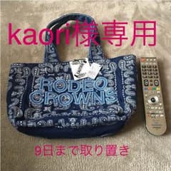 kaori様専用のサムネイル