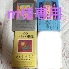 さくらももこ 本4冊 - メルカリ