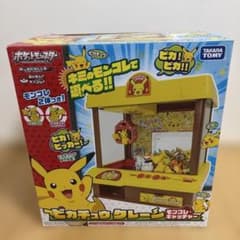 ポケモン⭐︎ピカチュウ クレーンゲーム タカラトミー