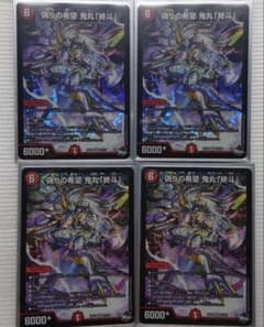 偽りの希望 鬼丸「終斗」 4枚セット　鬼丸ピリオドのサムネイル