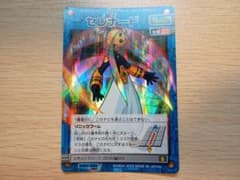 ロックマンエグゼ カードダス セレナードのサムネイル