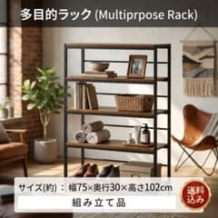 多目的ラック ウッド調 4段 幅75cm スチールラック オープンシェルフ 