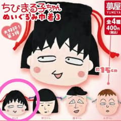 치비 마루코 짱 봉제 장난감 3 가챠