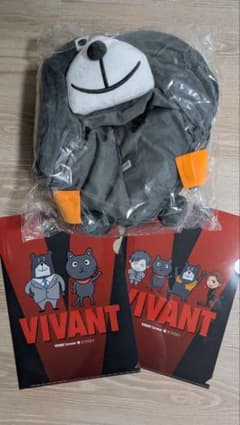 【非売品】VIVANT 一条工務店　ジョーくん帽子他グッズのサムネイル