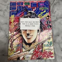 週刊少年ジャンプ 1990年28号 ジョジョの奇妙な冒険 花の慶次 表紙
