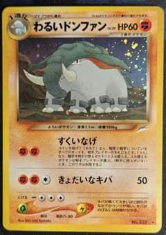 わるいドンファン ☆ 拡張パック第4弾 闇、そして光へ… - メルカリ