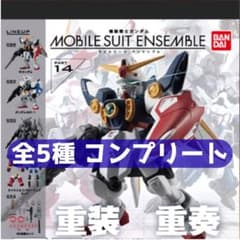 건담 MOBILE SUIT ENSEMBLE 14 완성 세트