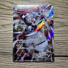 絶版】マギアナ 268/XY-P プロモ - メルカリ